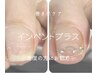 【フットケア】ドイツ式巻き爪ケア「親指１本」45分　¥16,500→12.000 