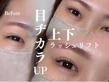 ニード(Need.)/上下まつ毛パーマ