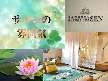 セン 六条温泉喜多の湯店(SEN)/サロン&喜多の湯の雰囲気