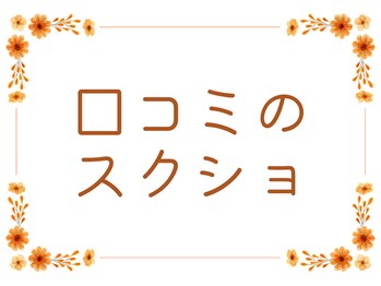 リフェムラボ(リフェムLABO)/