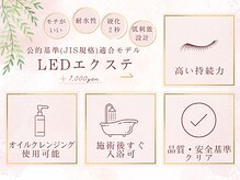 アイラッシュ ラナフル(Lanaful)