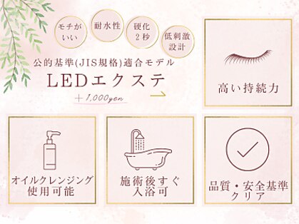 アイラッシュ ラナフル(Lanaful)の写真