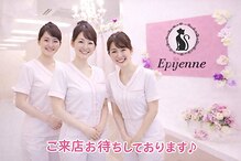 エピジェンヌ 池袋店