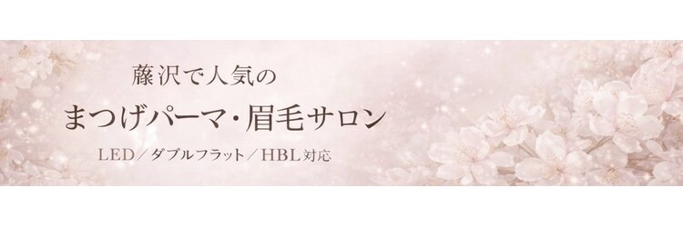 リシェルアイラッシュ 関内店(Richelle eyelash)のサロンヘッダー