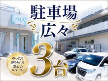 メロス 金沢店の雰囲気（駐車場３台完備！当日予約OK！スーパー目の前！買い物ついでに！）