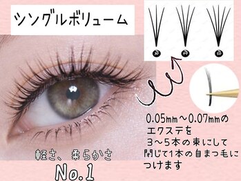 エステティックティアリィ サンマルシェ高蔵寺店(TiARY)/マツエク/シングルボリューム