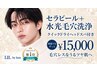 【再来】人気No1★韓国肌管理セラピール+毛穴洗浄 何度でもずっと¥15000