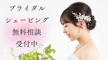 カンゴールビューティーサロン イオンモール各務原店(KANGOL BEAUTY SALON)