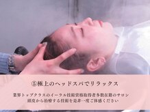 ヴァイス(VAICE)/極上のヘッドスパでリラックス