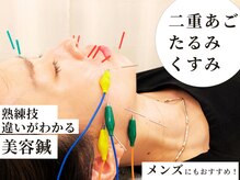 シフク鍼灸整体院