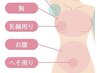 【レディース脱毛/ボディ脱毛】[つるすべ肌]ボディ脱毛 5900→4900 