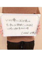 スキンセラピーサロン ル クレール(Le Clair)/お客様の声