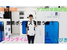 ライフオアシスオーツーゾーン(Life Oasis O2ZONE)