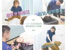 都賀西口整骨院