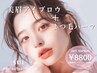 美眉WAXアイブロウ+韓国式まつげパーマorパリジェンヌ(3種のケア付)