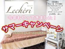 ルシェリ(Lecheri)