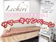 ルシェリ(Lecheri)の写真