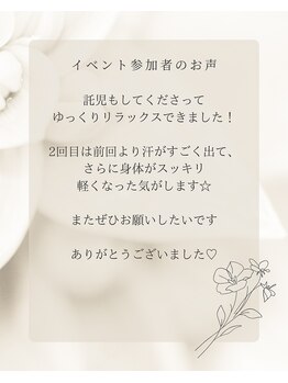 アウン 高島本店(aUN)/イベント参加者のお声