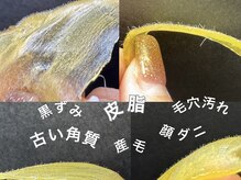 サロン ド ベル(salon de Belle)/全て不要なものです！