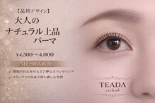 ティーダ(TEADA)
