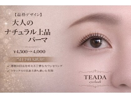 ティーダ(TEADA)の写真