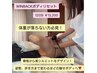 【ボディリセット！】体重が落ちない！お腹のたるみ・身体の冷え。巡る身体へ