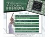 DNA解析キットカウンセリング　解析キット付き【2回来店】