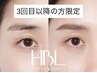 ～期間限定～【3回目以降HBL・継続】完成眉の持続へ ¥5,500