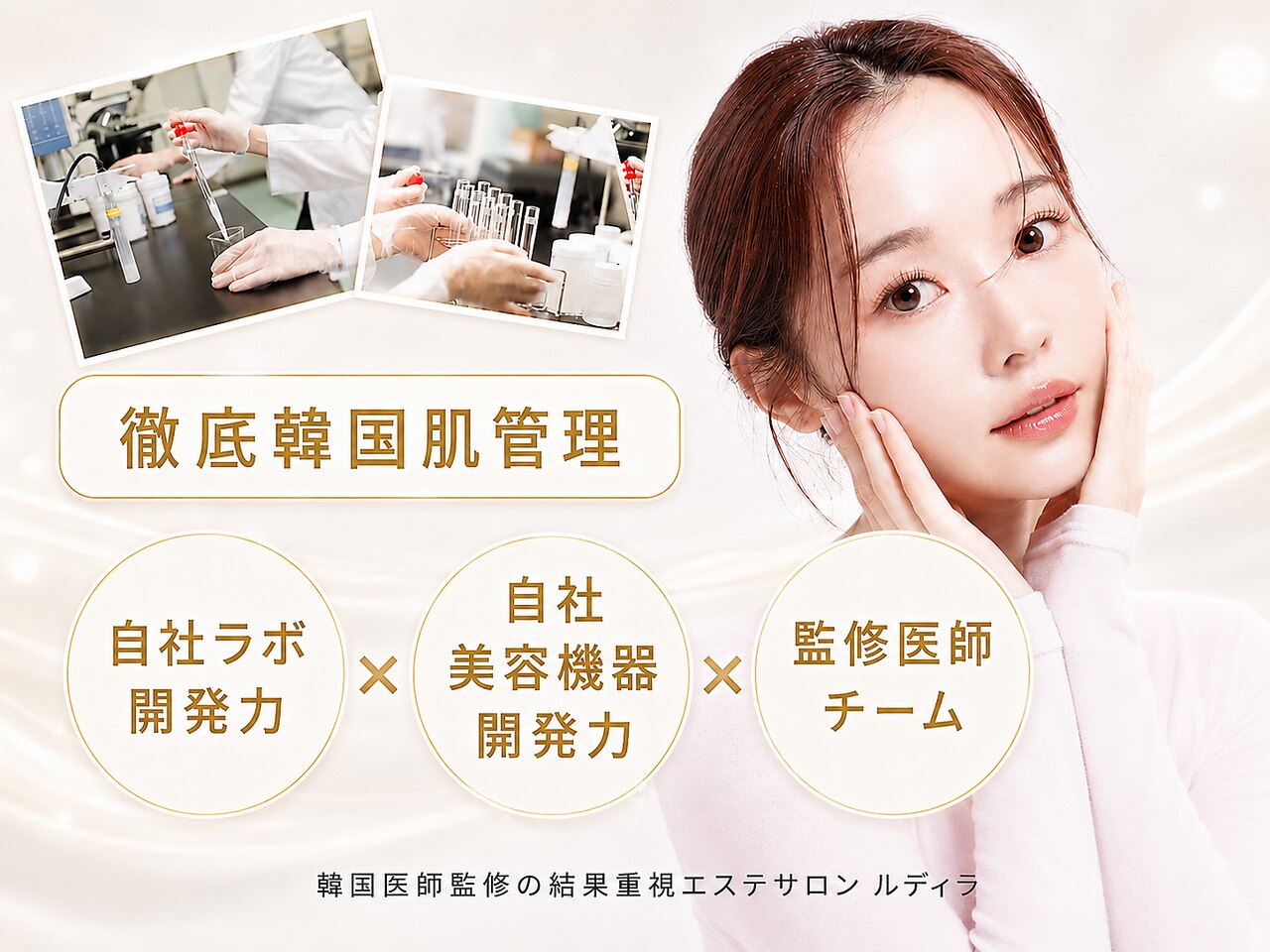 美顔&頭皮ケア エステサロン 定価56700円 ルディラ 恵比寿店｜ホットペッパービューティー