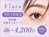 【当日限定◎300円OFF】韓国風・束間まつ毛パーマ4500円→【4200円】70分