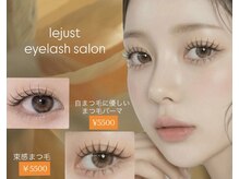 リジャスト(LE JUST)