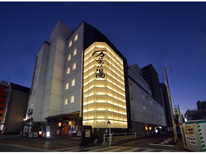 小田原お堀端 万葉の湯の写真