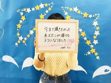 痩身サロンなのは/履きたかった長ズボンが履けた♪