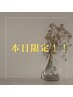 【当日限定】先着3名様限定 もみほぐし４０分¥4000→¥3800