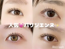 リズラッシュ 登美ヶ丘店(Rizz lash)/パリジエンヌ