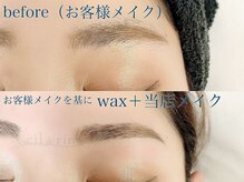 シルドゥリーナ(cil de rina)/アイブロウwax 吉岡/前橋