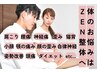 【施術内容やクーポン選びで迷われている方へ】体のお悩みカウンセリング