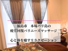 ヴェルスパ セイ(Velle Spa 静)