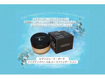 サラリ ビューティー ラウンジ(Sarari BEAUTY LOUNGE)/(ルアンジュ) ムース・ファンデ