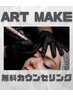【消えない美眉】眉迷子卒業!眉診断◯INK MAKE無料カウンセリング