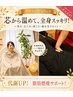 【人気No.1】早く結果出したい方◎代謝UP！脂肪燃焼サポート！￥14,000相当