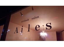 アイラッシュサロン エール(Ailes)