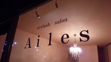 アイラッシュサロン エール(Ailes)