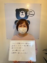 クマの冬眠 高知店/ヘッドスパ