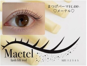 ラッシュ(LASH)/まつげパーマ/メーテル