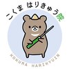 こくまはりきゅう院のお店ロゴ