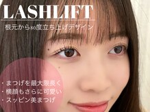 ラシル 仙台店(racil)/パリジェンヌラッシュリフト