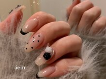 エイン(aein)