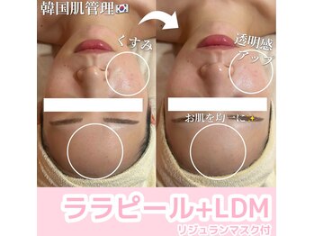 サロン(SALON)/ララピール+LDM