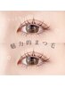 ご新規様☆フラットラッシュ上下振り分け160本まで¥7500